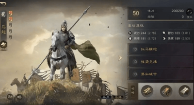 三国谋定天下s8赛季马超阵容攻略:s8马超t0阵容解析