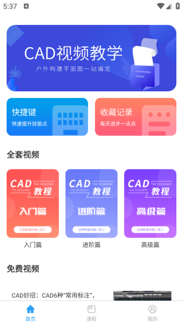 天正cad软件