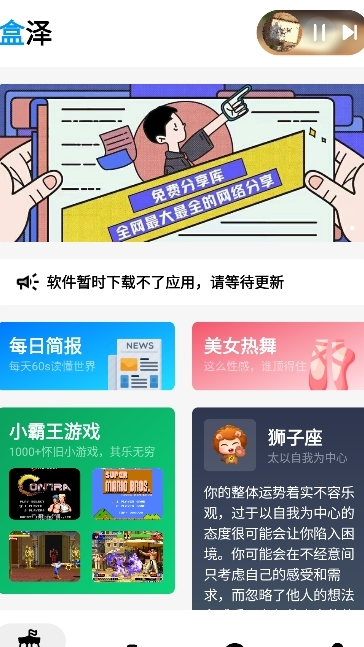 盒泽