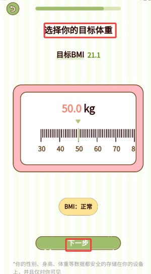 热量减肥小本