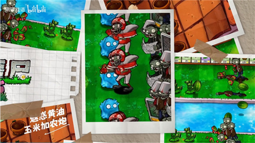 植物大战僵尸无双版6.0