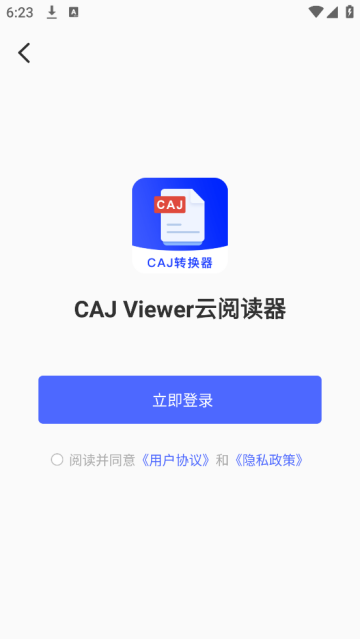 CAJ Viewer云阅读器app