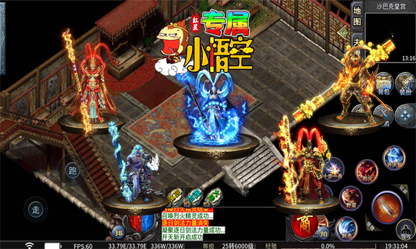 红星专属小悟空手游官方版