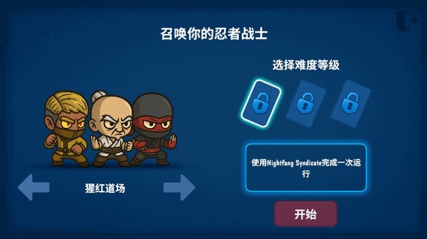 流浪忍者手游完整版