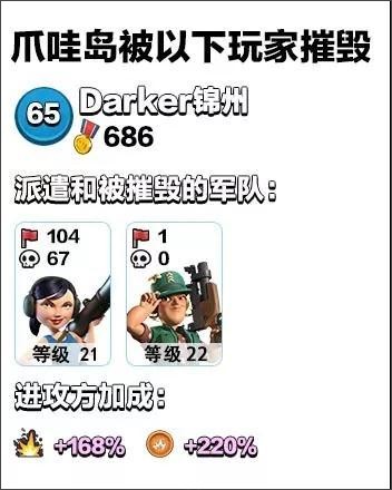 海岛奇兵腾讯版图片3