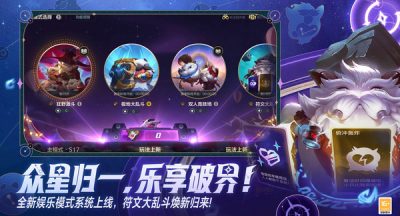 英雄联盟手游兔子什么时候上线