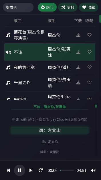 米兔音乐