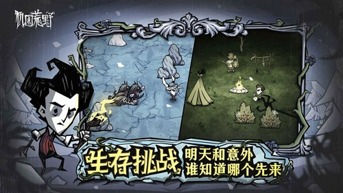 饥困荒野官方版
