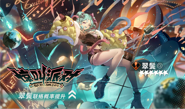 新月同行翠鬓抽取建议