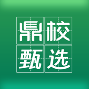 鼎校甄选App下载