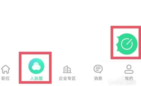 赶集直招商家版
