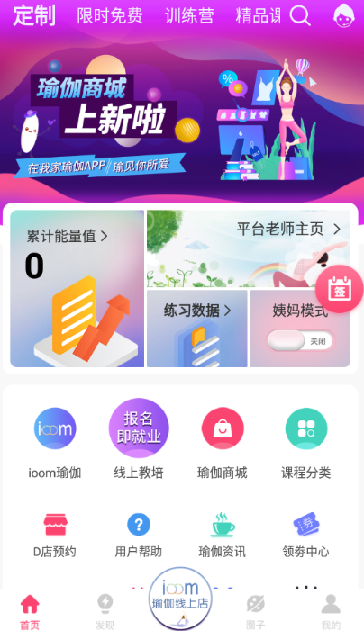我家瑜伽