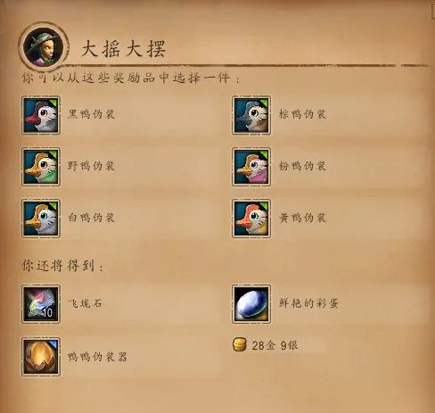 魔兽世界鸭鸭伪装器怎么获得_wow复活节玩具鸭鸭伪装器获取攻略