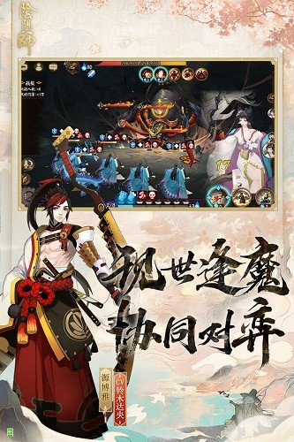 正版阴阳师手游网易官网版