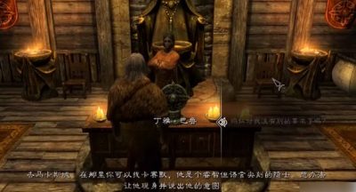 老滚5（上古卷轴5）怎么结婚