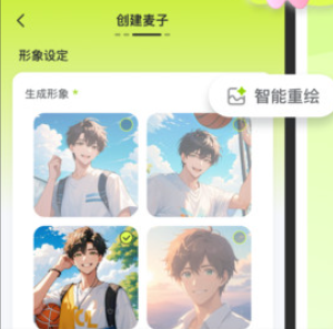 麦芽岛软件