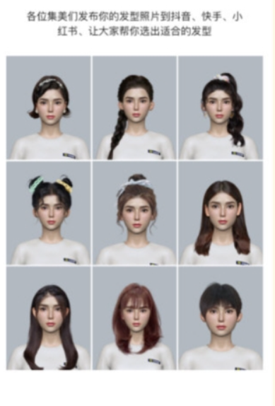 试发型相机app