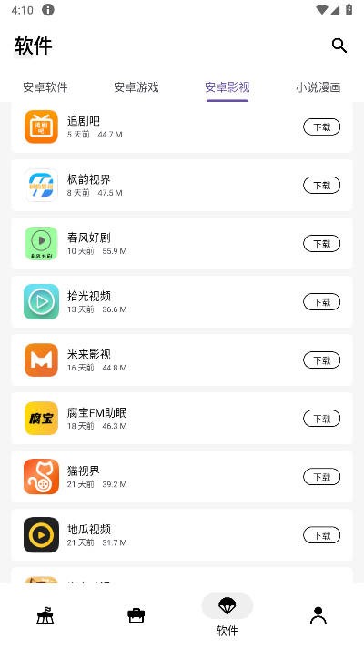 盒泽app图片3