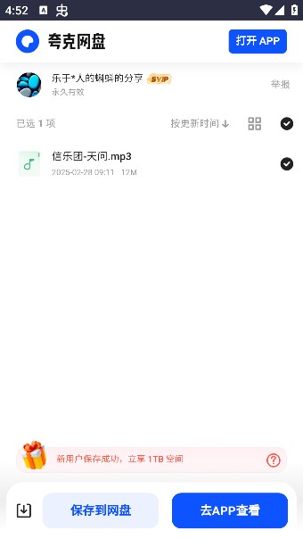 极光无损音乐