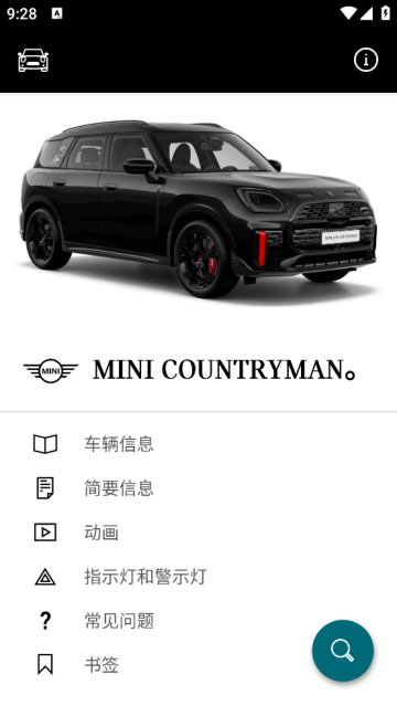 mini驾驶指南app