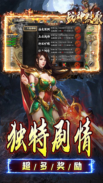 战神烈歌万法专属神器bt版