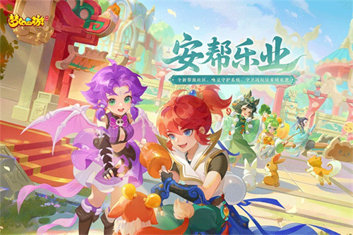 梦幻西游官网版