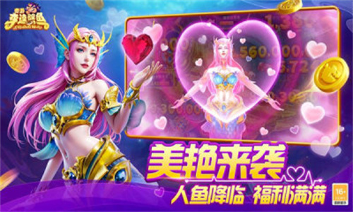 奇游李逵劈鱼官方版