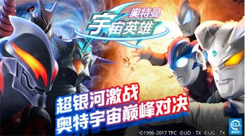 奥特曼宇宙英雄手机版