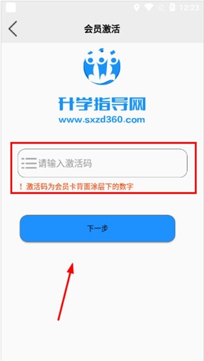 升学指导网