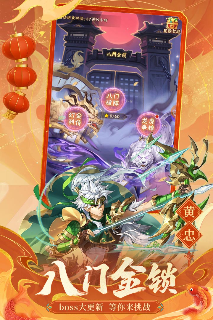 少年三国志破解版无限元宝下载