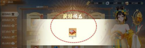 江湖如梦亲密道具随机礼包获得方法4