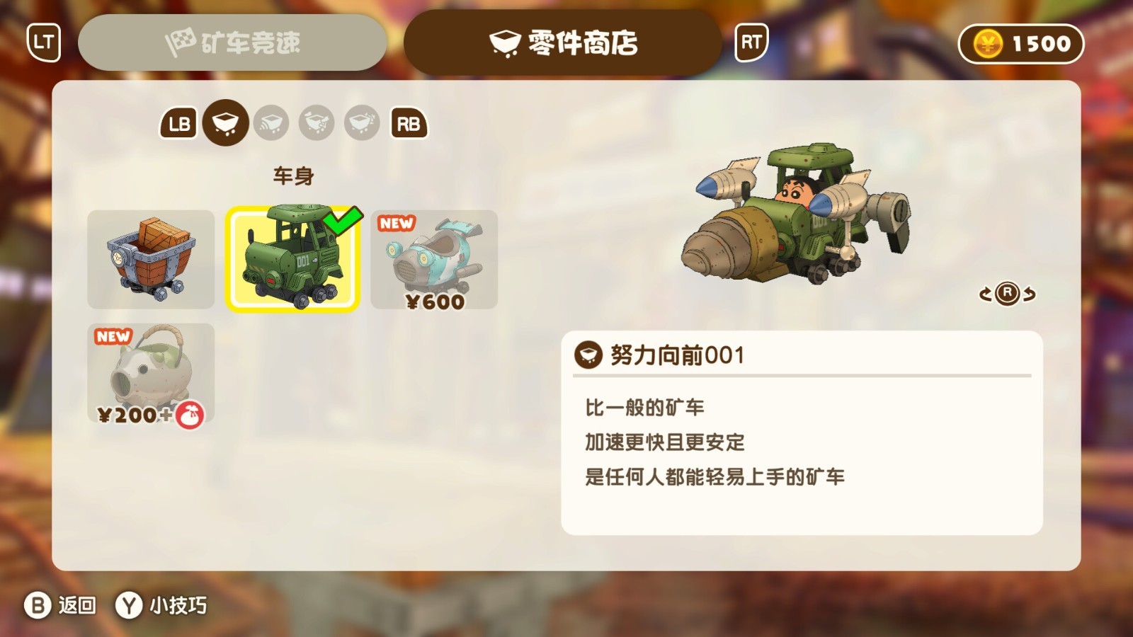 蜡笔小新煤炭镇的小白