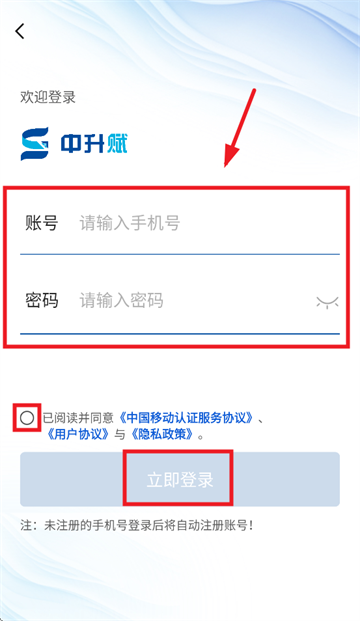 中升赋app