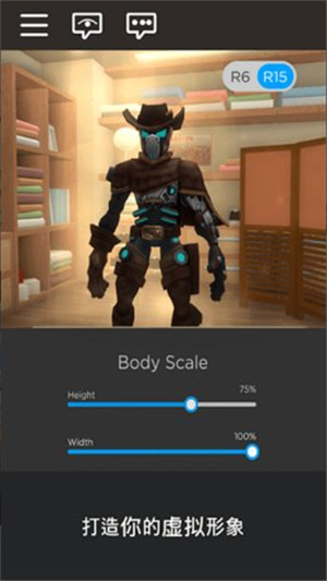 Roblox最新版