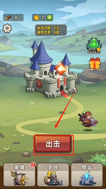 艾泽拉斯小队下载无广告版