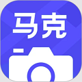 马克水印相机