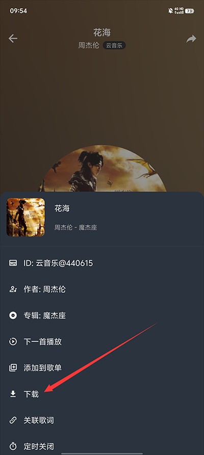 速悦音乐2025