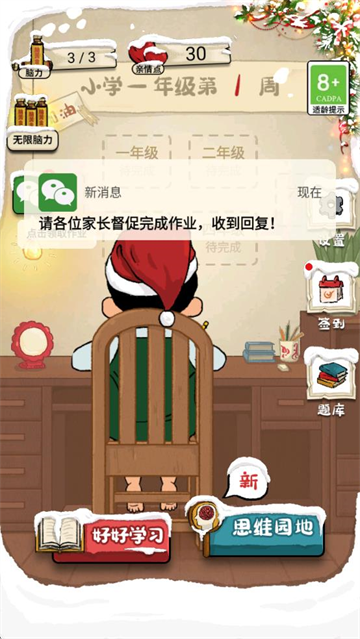 作业也疯狂下载