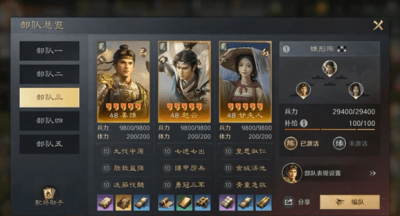 三国谋定天下s8三队怎么玩?s8三队共存玩法攻略
