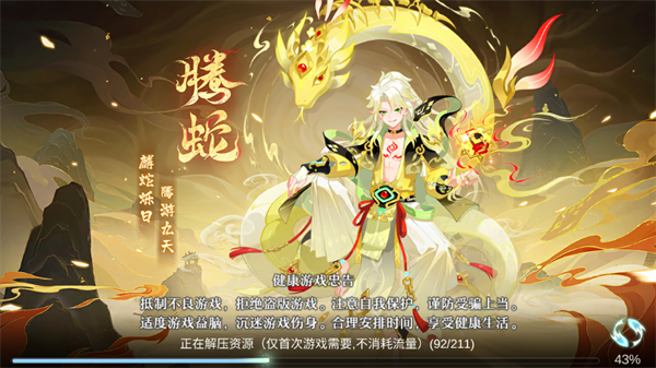 新梦幻神话官方版