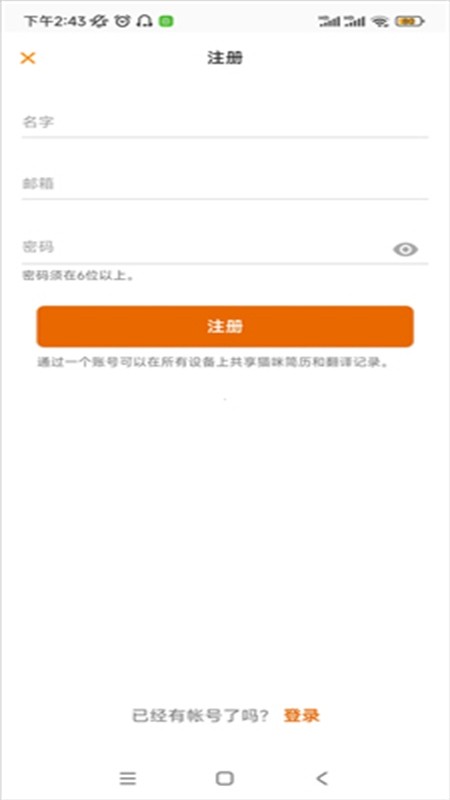 meowtalk猫语翻译器