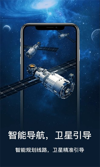 3d智能导航官方版
