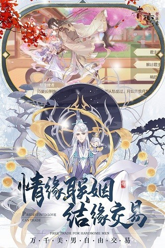 青鸾繁华录红包版